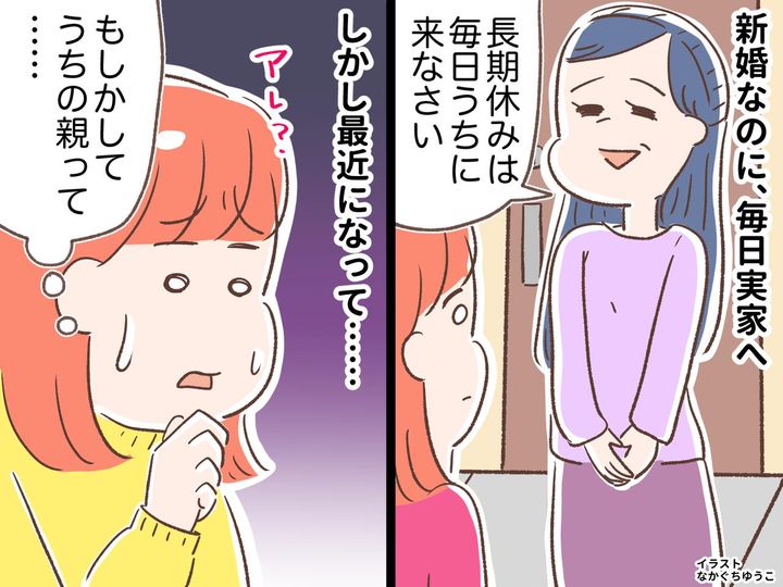 画像: 「休みの度に実家に来なさい！」呼んだくせに【食事代でグチる母】→ さらなる『要求』に、娘がカチン！