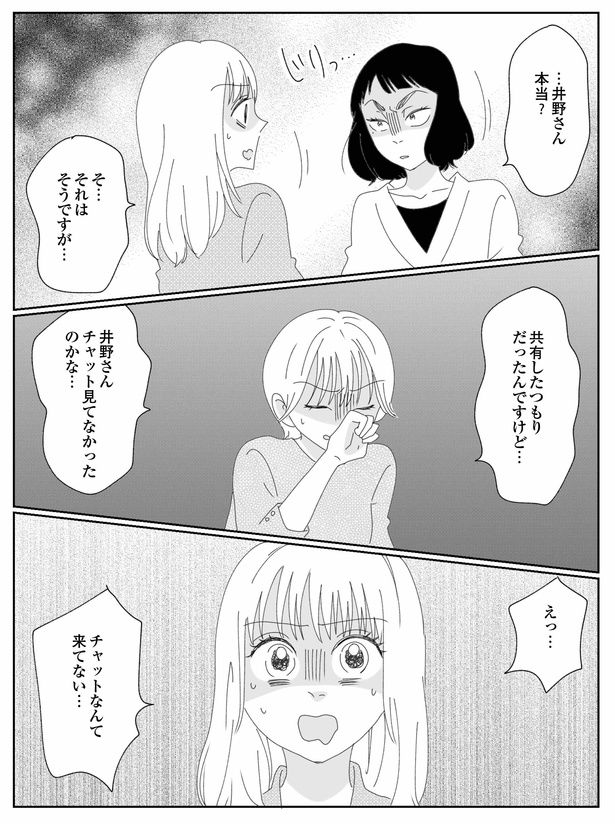 6話10 漫画＝CHIHIRO