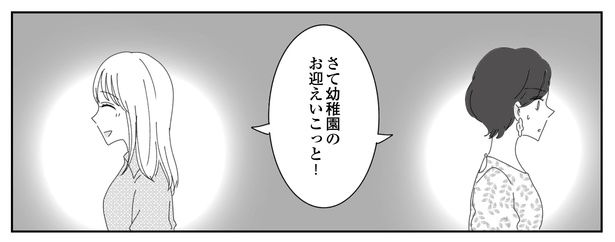 6話6-3 漫画＝CHIHIRO