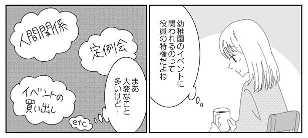 6話4-2 漫画＝CHIHIRO