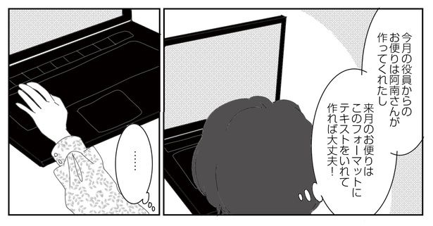 6話5-3 漫画＝CHIHIRO