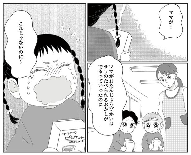 6話2-2 漫画＝CHIHIRO