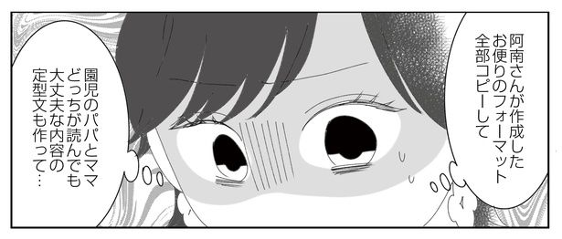 6話5-2 漫画＝CHIHIRO