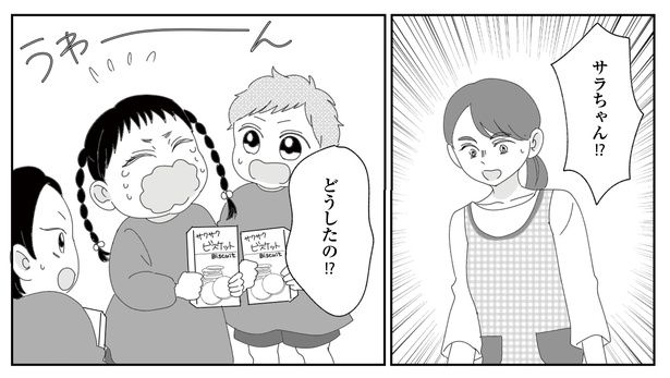 6話2-1 漫画＝CHIHIRO