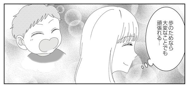 6話4-3 漫画＝CHIHIRO