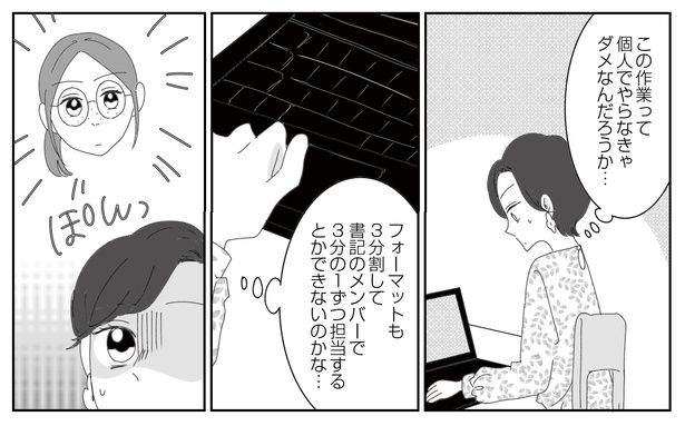 6話6-1 漫画＝CHIHIRO