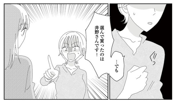 6話9-1 漫画＝CHIHIRO