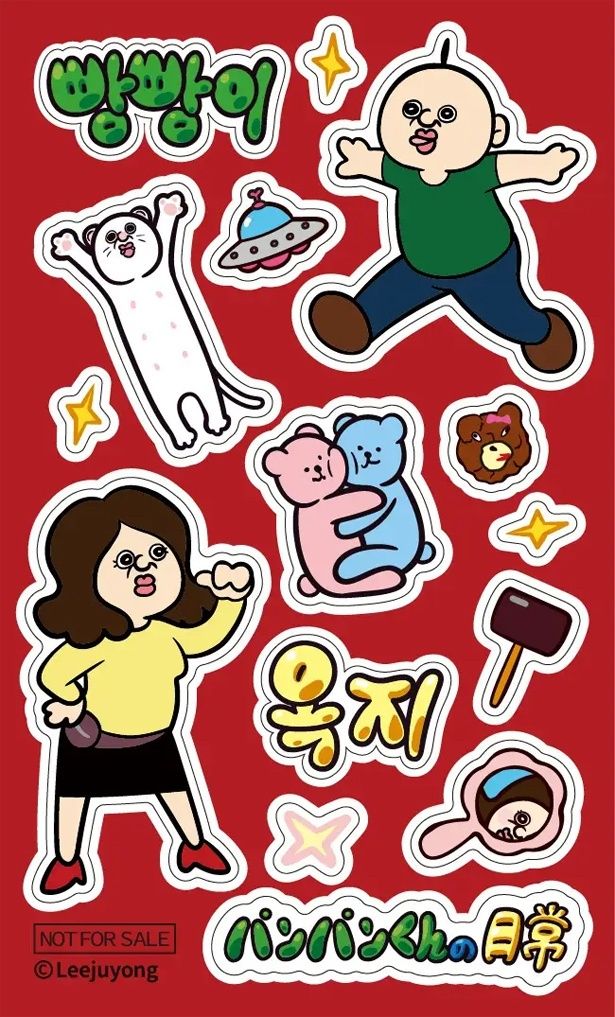 楽天ブックス限定「パンパンくんの日常 特製シール」