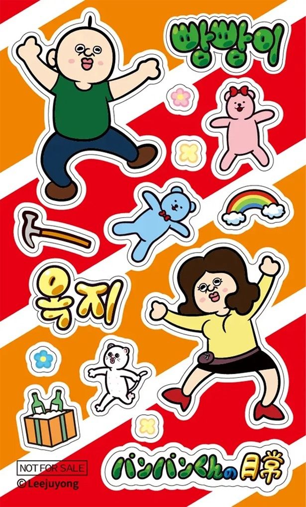 セブンネットショッピング限定「パンパンくんの日常 特製シール」