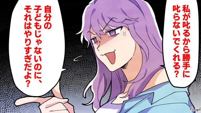 「危ないことしたから叱ってるだけ」子どもを注意しない夫の友達夫婦に反論した話 