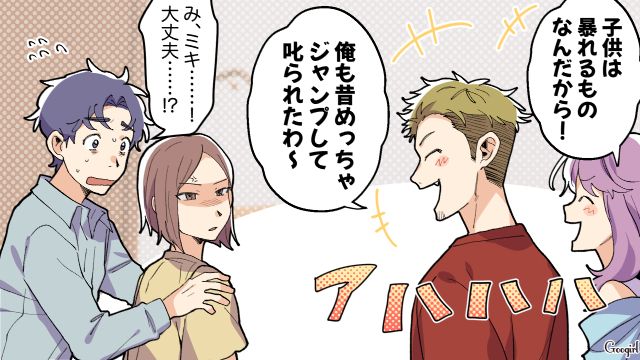 「危ないことしたから叱ってるだけ」子どもを注意しない夫の友達夫婦に反論した話 