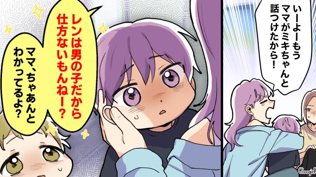 「危ないことしたから叱ってるだけ」子どもを注意しない夫の友達夫婦に反論した話 