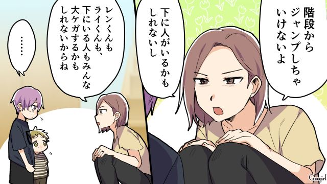 「危ないことしたから叱ってるだけ」子どもを注意しない夫の友達夫婦に反論した話 