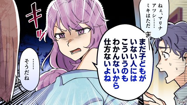 「危ないことしたから叱ってるだけ」子どもを注意しない夫の友達夫婦に反論した話 