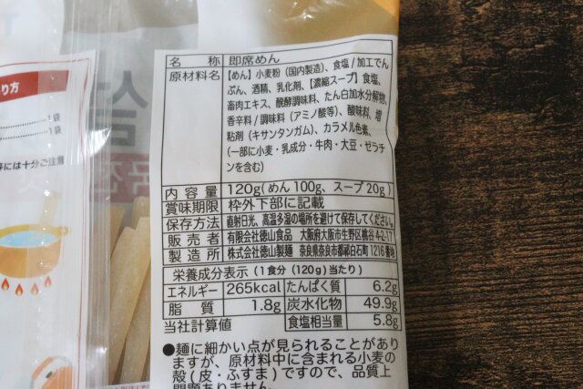 ダイソー ソルロンタン麵 製造者