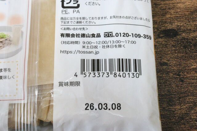 ダイソー ソルロンタン麵 JAN