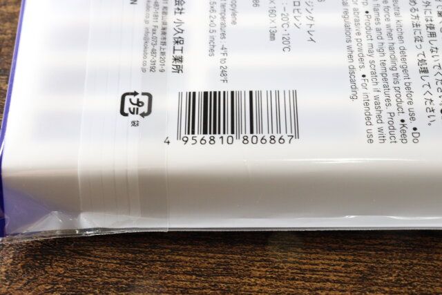 セリアフリージングトレイjan