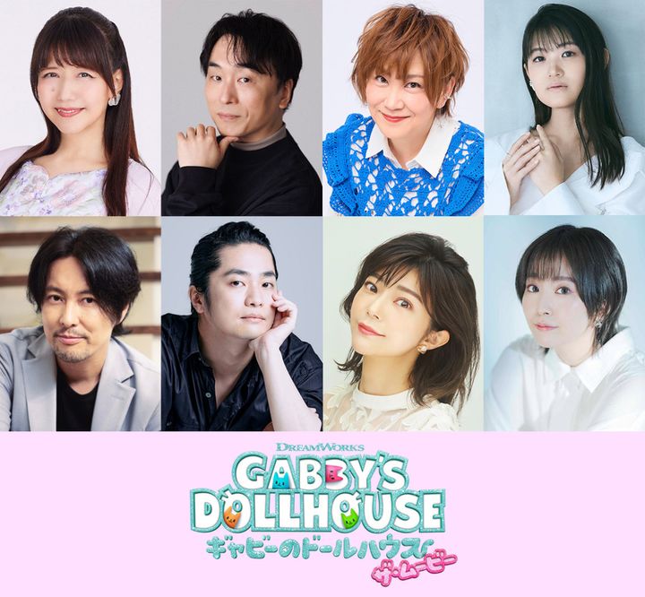 映画『ギャビーのドールハウス ザ・ムービー』吹替声優陣 （C）2025 DreamWorks Animation width=
