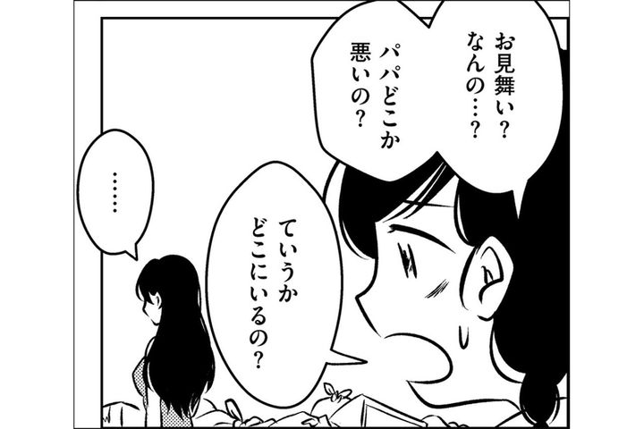 「パパのお見舞いに行くよ」病気？ケガ？突然のママからの言葉に不安が頭をよぎる【汚部屋そだちの東大生#21】