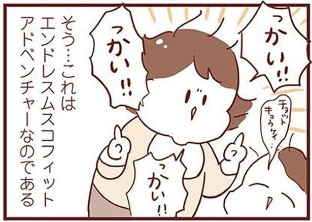 っかい！！っかい！！ （C）倉田けい／KADOKAWA