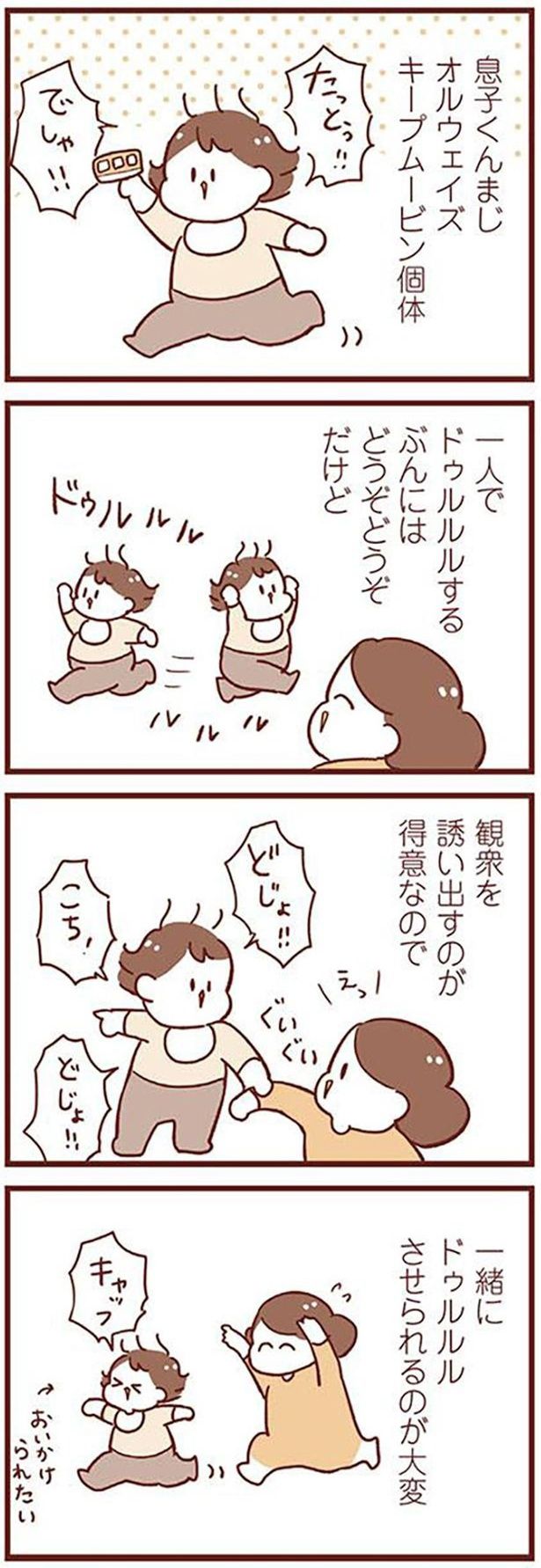 誘い出すのが得意なので （C）倉田けい／KADOKAWA