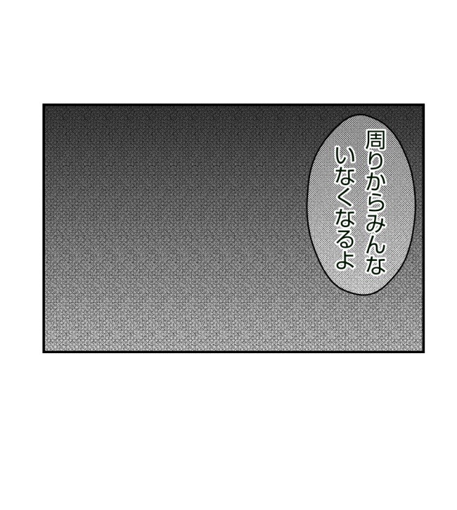 新築の家をママ友の子ども達に傷つけられた話 17