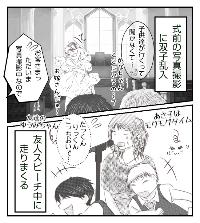 新築の家をママ友の子ども達に傷つけられた話 17