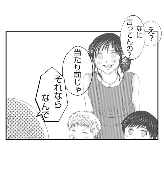 新築の家をママ友の子ども達に傷つけられた話 17