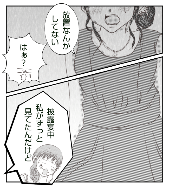 新築の家をママ友の子ども達に傷つけられた話 17