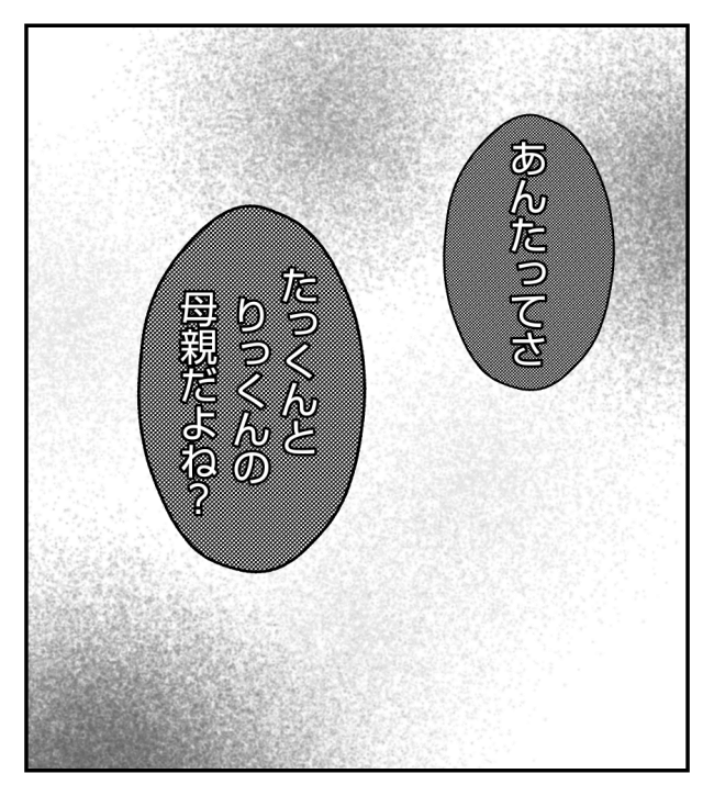 新築の家をママ友の子ども達に傷つけられた話 17