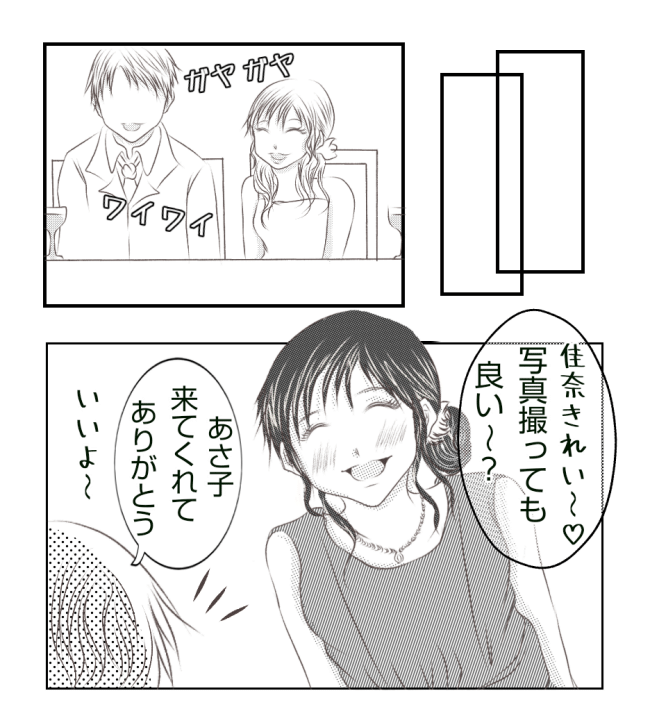 新築の家をママ友の子ども達に傷つけられた話 17