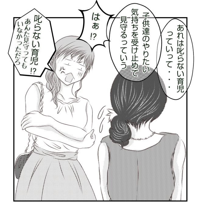 新築の家をママ友の子ども達に傷つけられた話 17