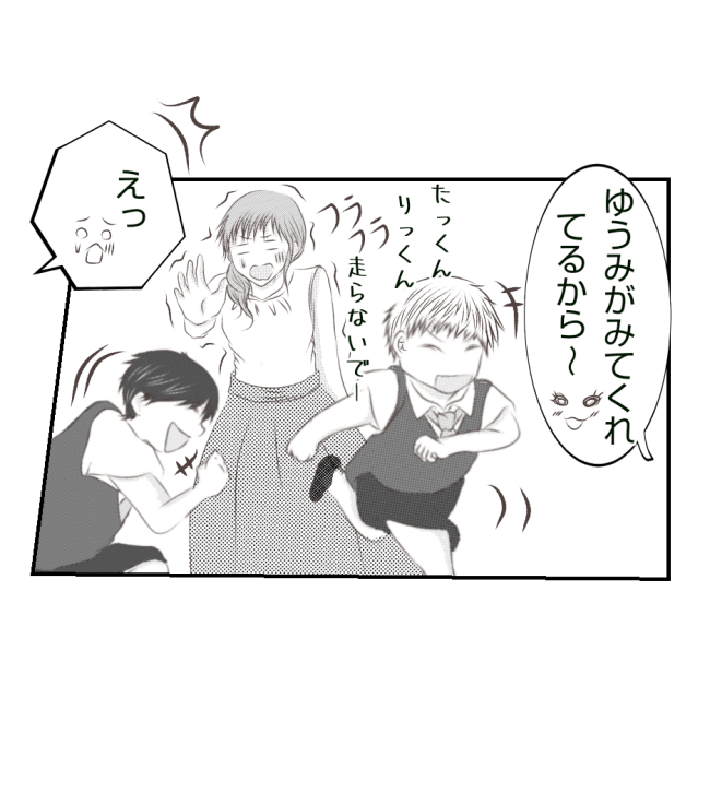 新築の家をママ友の子ども達に傷つけられた話 17