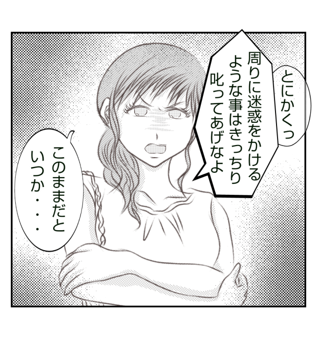 新築の家をママ友の子ども達に傷つけられた話 17