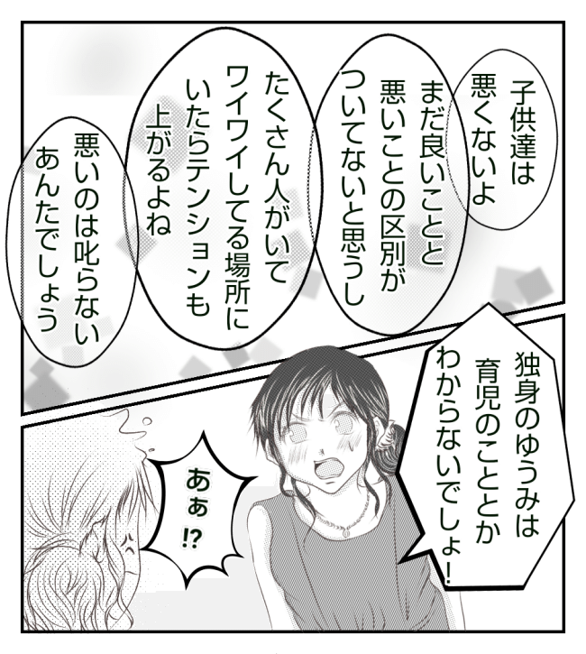 新築の家をママ友の子ども達に傷つけられた話 17