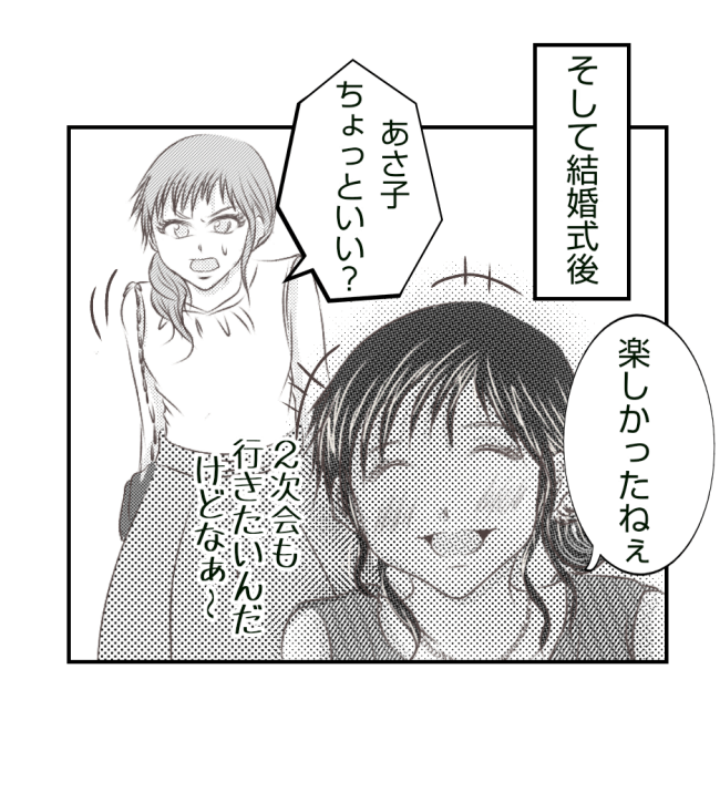 新築の家をママ友の子ども達に傷つけられた話 17