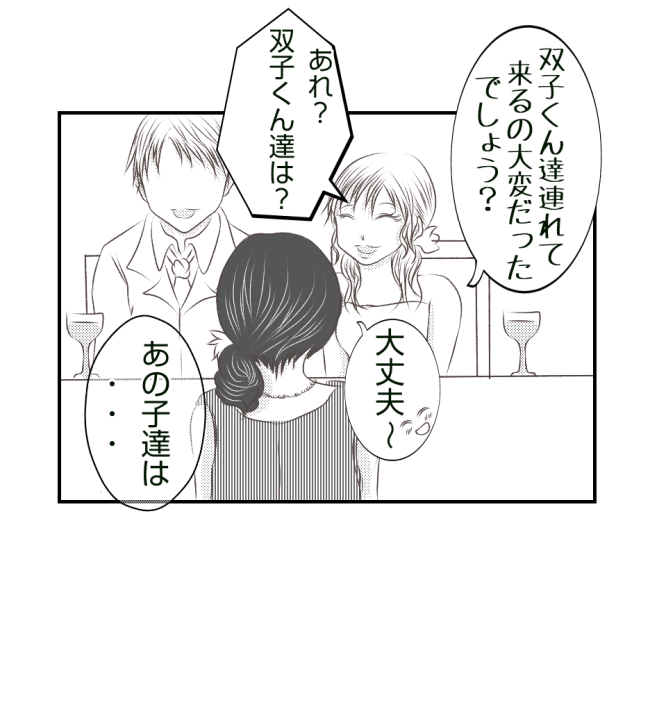 新築の家をママ友の子ども達に傷つけられた話 17