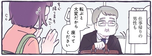 転ぶと大変だから座ってください （C）るしこ／KADOKAWA