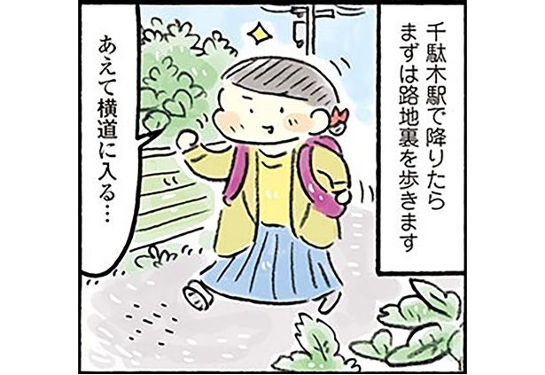 あえて横道に入る… （C）おづまりこ／KADOKAWA