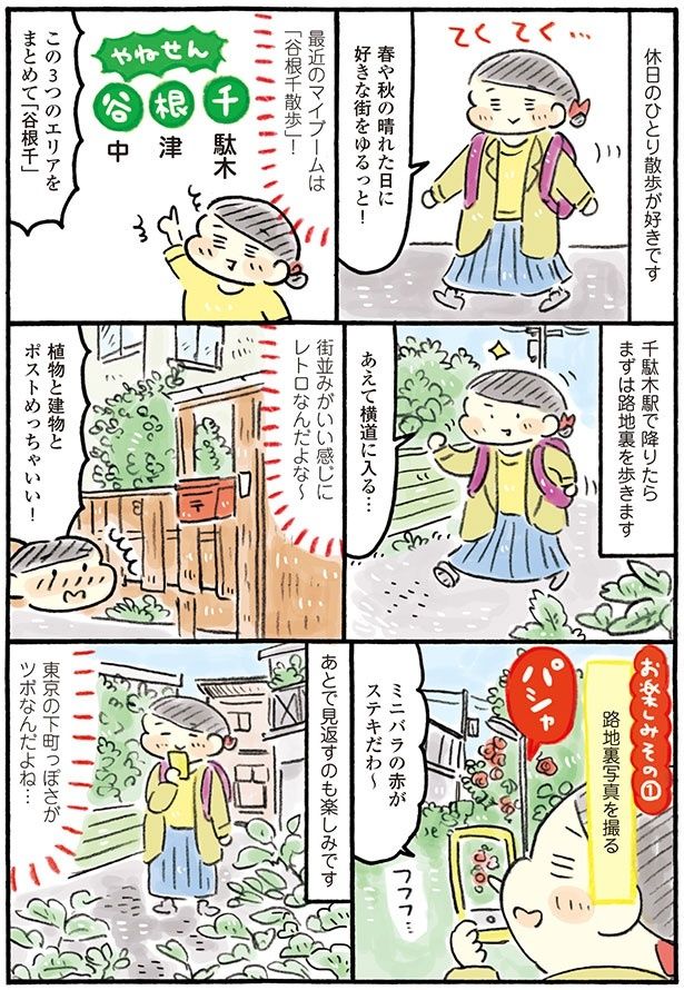 あえて横道に入る… （C）おづまりこ／KADOKAWA