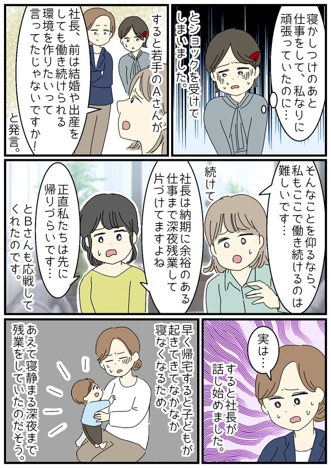 子連れ新幹線で大ピンチ！？私と娘に向けられた強面男性からの意外な一言… 