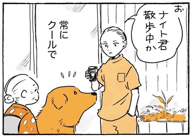 ナイト君散歩中か （C）佐倉イサミ／KADOKAWA