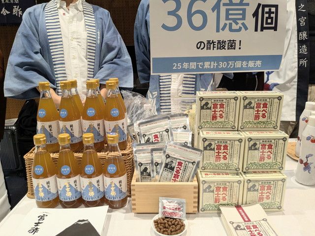 飯尾醸造「にごり酢 富士酢プレミアム