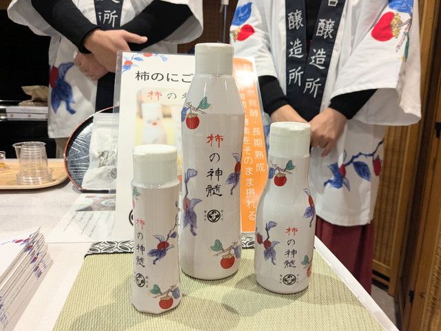 酢之宮醸造所「酵素酢 柿の神髄」