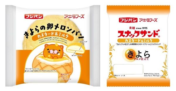 「きよら グルメ仕立て」×「フジパン」のコラボ商品2種、中部エリアで限定発売！