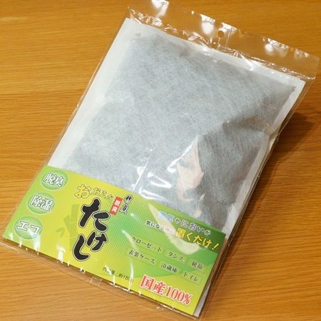 置くだけでにおいを元から取り除く竹炭脱臭「たけし」のサイズ違い2種を発売！