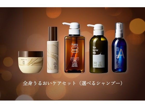 ヘッドビューティブランド「haru」が期間限定で特別なホームケアセット