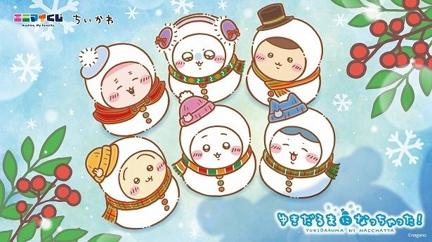 「ゆきだるまになっちゃった！」