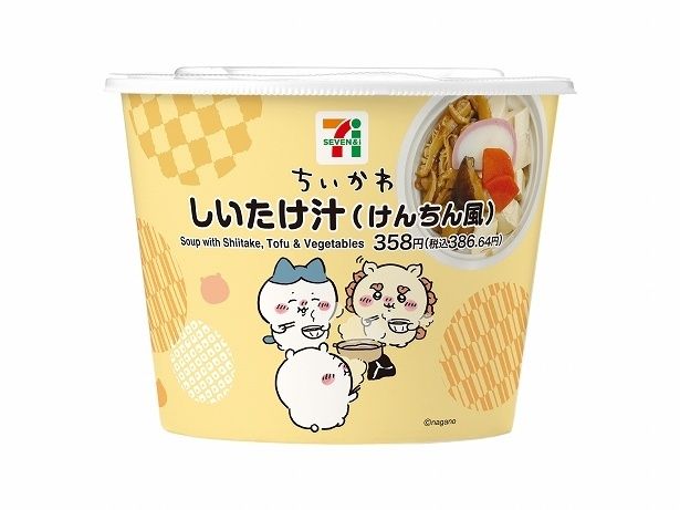 「しいたけ汁(けんちん風)」