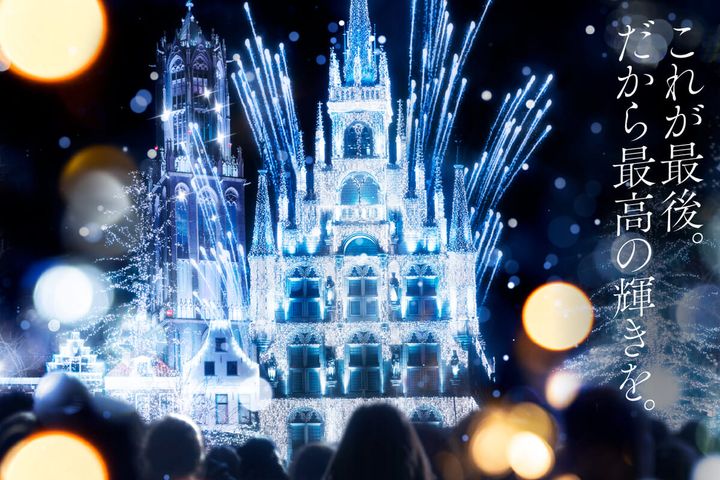 ウィンターイベント「白銀の世界 グランドフィナーレ」